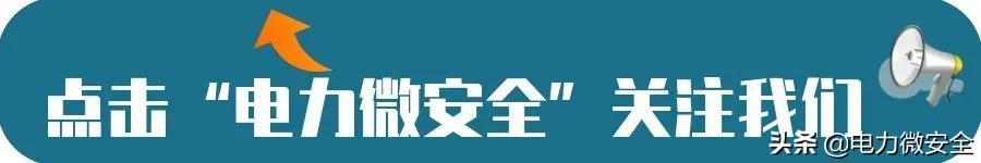 電力安全工器具該如何管理？看完你就懂了（電力安全工器具的管理）