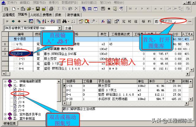 造價大神教你如何玩轉(zhuǎn)工程造價管理系統(tǒng)，易學(xué)易用，造價員必備