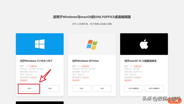 「ONLYOFFICE」一個(gè)全能免費(fèi)神仙級(jí)的開(kāi)源協(xié)作辦公套件（onlyoffice插件開(kāi)發(fā)）