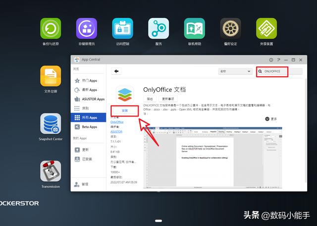 「ONLYOFFICE」一個(gè)全能免費(fèi)神仙級(jí)的開(kāi)源協(xié)作辦公套件（onlyoffice插件開(kāi)發(fā)）