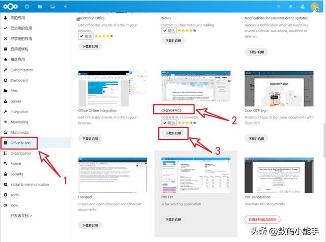 「ONLYOFFICE」一個(gè)全能免費(fèi)神仙級(jí)的開(kāi)源協(xié)作辦公套件（onlyoffice插件開(kāi)發(fā)）