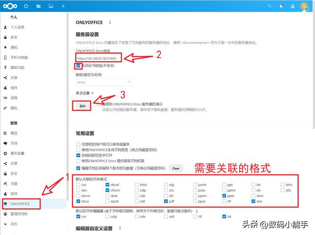 「ONLYOFFICE」一個(gè)全能免費(fèi)神仙級(jí)的開(kāi)源協(xié)作辦公套件（onlyoffice插件開(kāi)發(fā)）