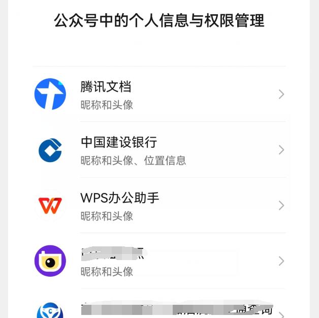 你的微信升級到8.0.27版了嗎？新增7個實用功能，這次厲害了（微信升級8.0.6有什么新功能）