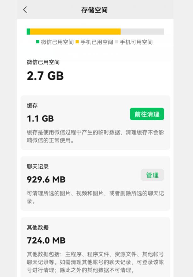 你的微信升級到8.0.27版了嗎？新增7個實用功能，這次厲害了（微信升級8.0.6有什么新功能）