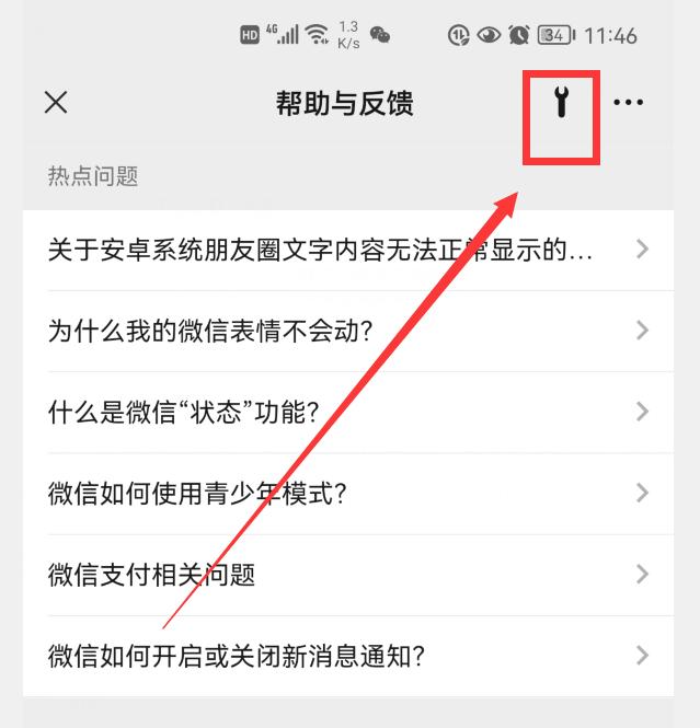 你的微信升級到8.0.27版了嗎？新增7個實用功能，這次厲害了（微信升級8.0.6有什么新功能）