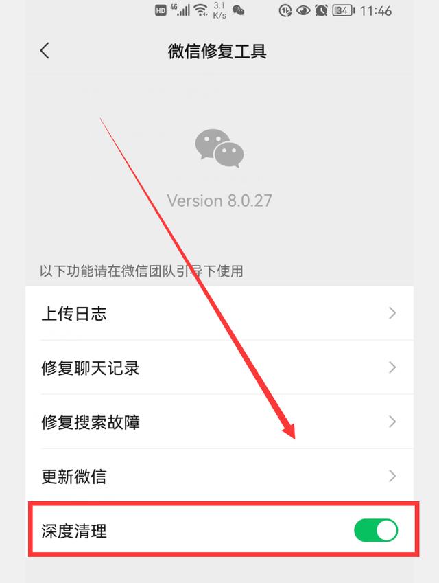 你的微信升級到8.0.27版了嗎？新增7個實用功能，這次厲害了（微信升級8.0.6有什么新功能）