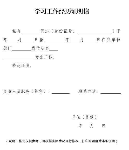 山東省聊城市市屬事業(yè)單位“歸雁興聊”人才引進(jìn)公告（山東省聊城市市屬事業(yè)單位“歸雁興聊”人才引進(jìn)公告）