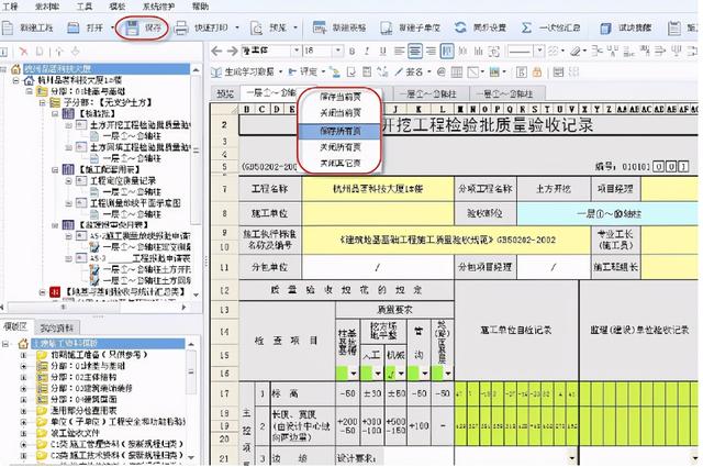 工程常用5款工程軟件，8S自動生成施工日志、技術交底等，超實用（施工日志自動生成軟件哪個好）