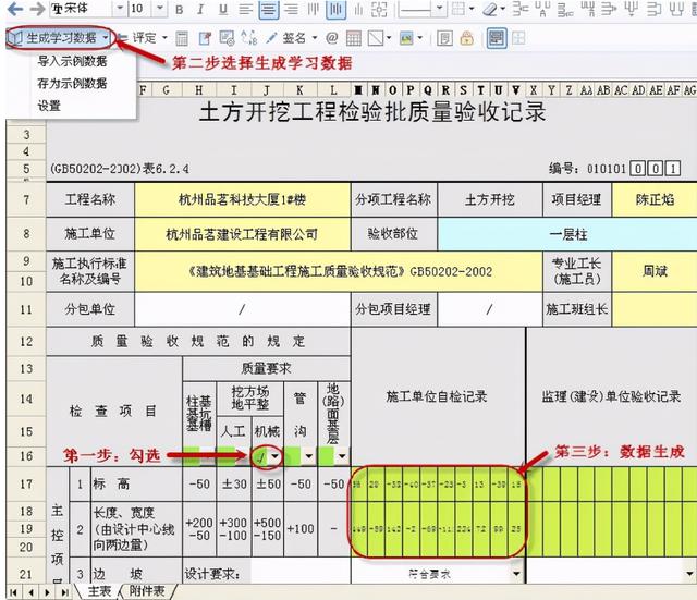 工程常用5款工程軟件，8S自動生成施工日志、技術交底等，超實用（施工日志自動生成軟件哪個好）