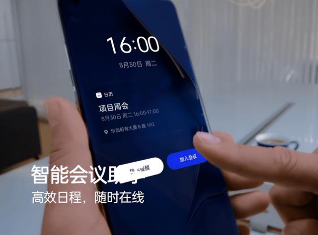 職場效率倍增器 ColorOS 13智能會議助手體驗(yàn)