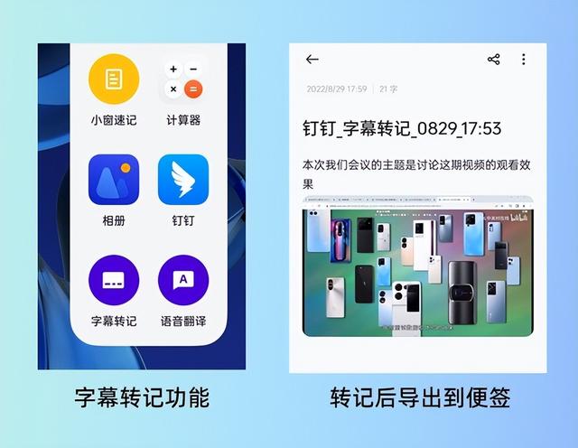 職場效率倍增器 ColorOS 13智能會議助手體驗(yàn)