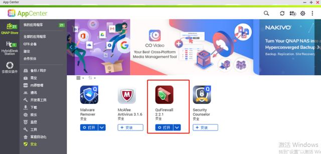 款NAS應(yīng)用免費(fèi)，能防網(wǎng)絡(luò)攻擊！教程合集（nas