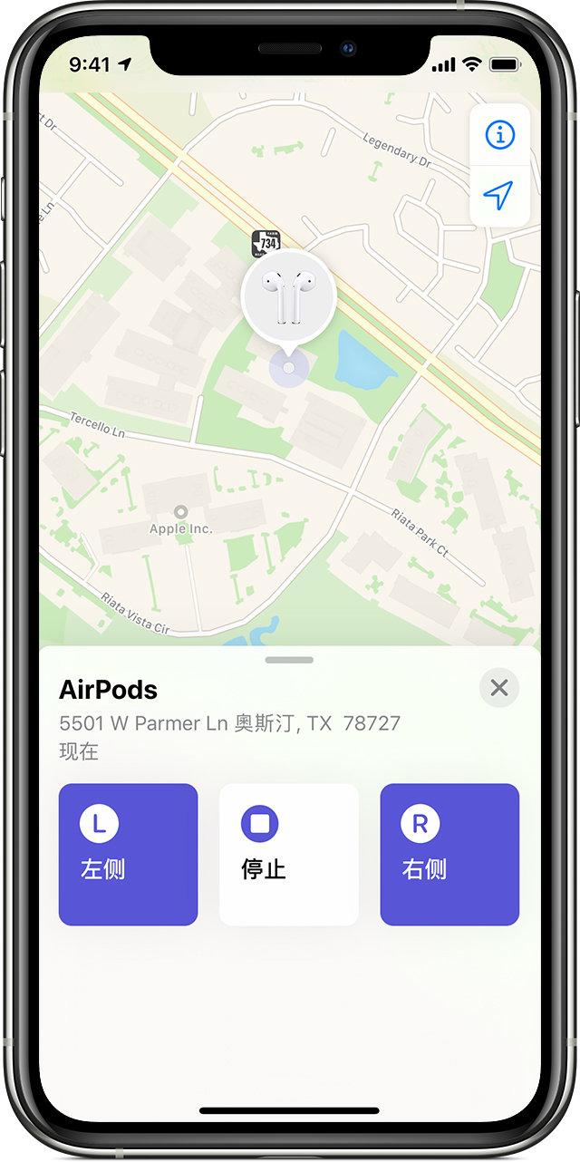 AirPods 固件大升級，媽媽再也不用擔心我弄丟耳機（airpods固件問題）