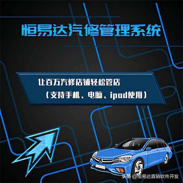 汽車會員管理系統(tǒng)實現(xiàn)信息化的門店管理？（汽車服務門店管理系統(tǒng)）