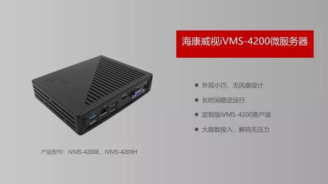 ?？低暶赓M(fèi)客戶端IVMS4200你所不知道的一些神操作.....（海康威視軟件ivms4200客戶端操作指南）