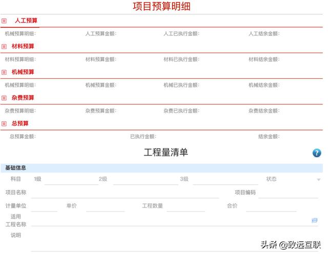 建筑行業(yè)資金管理：打造兼顧效率與風險的統一管控平臺（建筑企業(yè)資金風險管控）