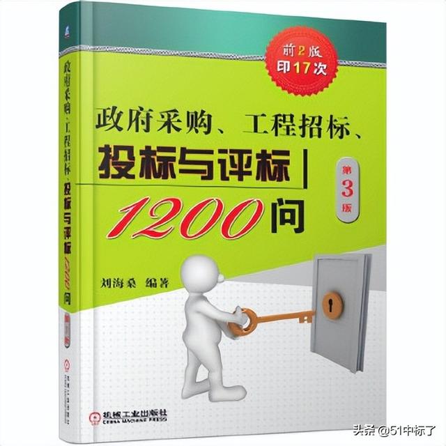 .23世界讀書日｜招投標(biāo)常用書單推薦（2016世界讀書日推薦書單）"