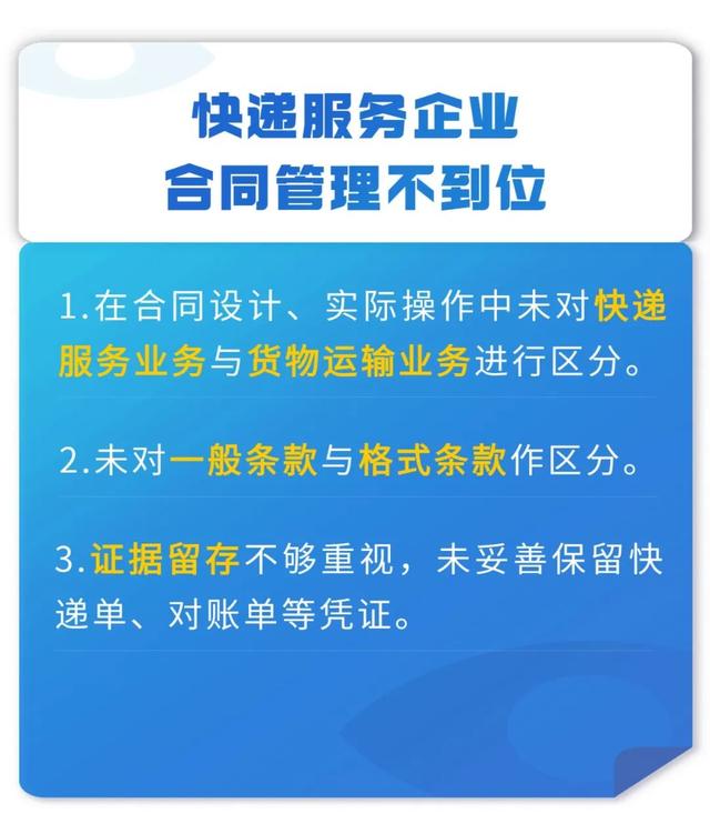 聚焦快遞服務(wù)合同糾紛，這份白皮書值得看丨干貨收藏（快遞服務(wù)合同糾紛案由）