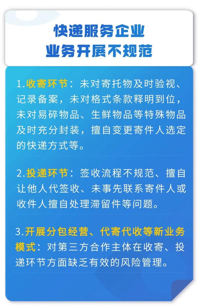 聚焦快遞服務(wù)合同糾紛，這份白皮書值得看丨干貨收藏（快遞服務(wù)合同糾紛案由）