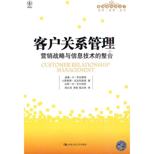 本書搞懂客戶關(guān)系管理，銷售崗位必備書籍（與客戶關(guān)系管理相關(guān)的書籍）"