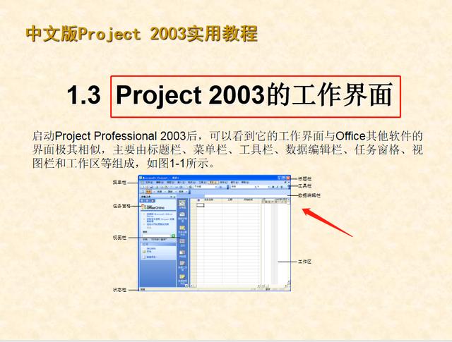 0分鐘學會project使用教程(內(nèi)容超詳細)，手把手教我們快速掌握（project如何使用教程）"