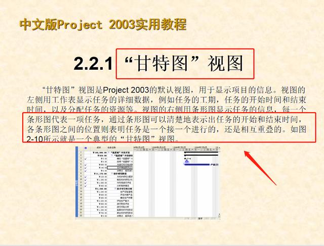 0分鐘學會project使用教程(內(nèi)容超詳細)，手把手教我們快速掌握（project如何使用教程）"