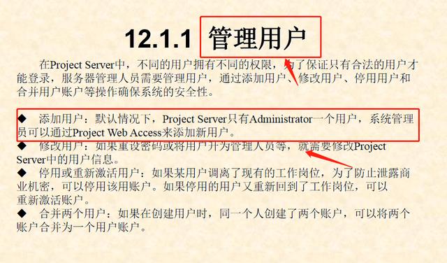 0分鐘學會project使用教程(內(nèi)容超詳細)，手把手教我們快速掌握（project如何使用教程）"