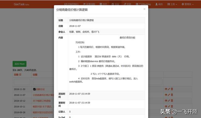 「開源」一個極簡的敏捷項目管理系統(tǒng)，一個PMP和ACP的結(jié)合的產(chǎn)物（pmp知識點詳解-項目大牛整理）