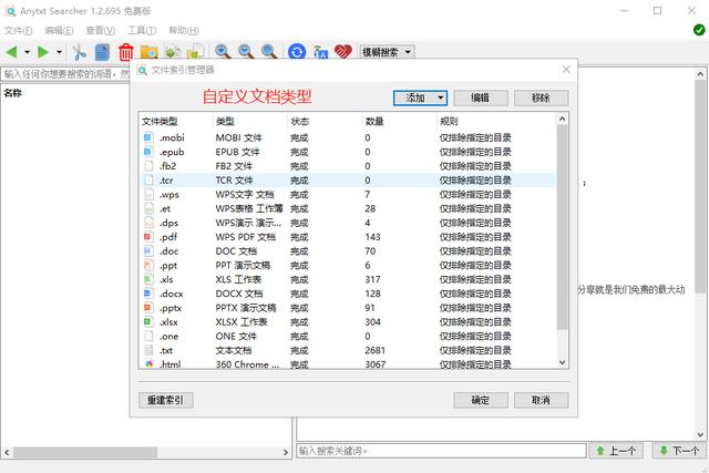 電腦軟件：推薦一款本地文檔搜索神器，趕快下載試試吧（電腦本地文件搜索軟件）