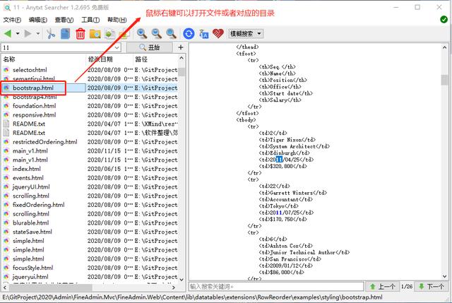 電腦軟件：推薦一款本地文檔搜索神器，趕快下載試試吧（電腦本地文件搜索軟件）