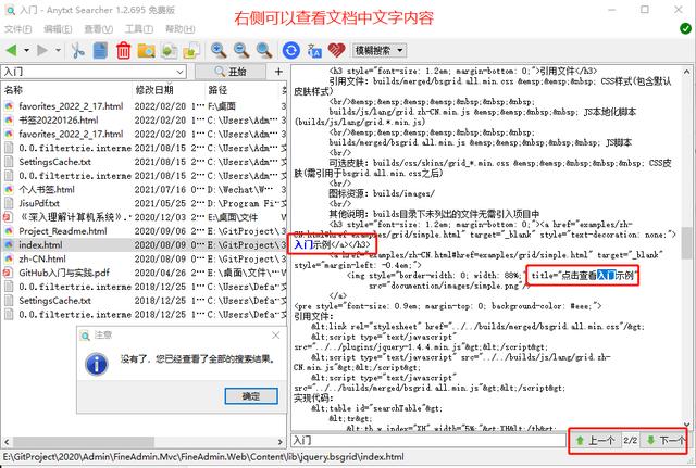 電腦軟件：推薦一款本地文檔搜索神器，趕快下載試試吧（電腦本地文件搜索軟件）