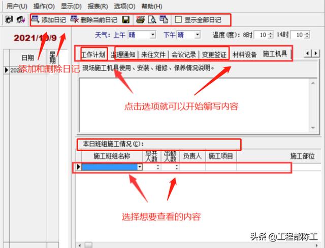 這4款軟件工程人都搶著要，工程算量，施工日志自動生成，絕了（工程量自動計算稿軟件）