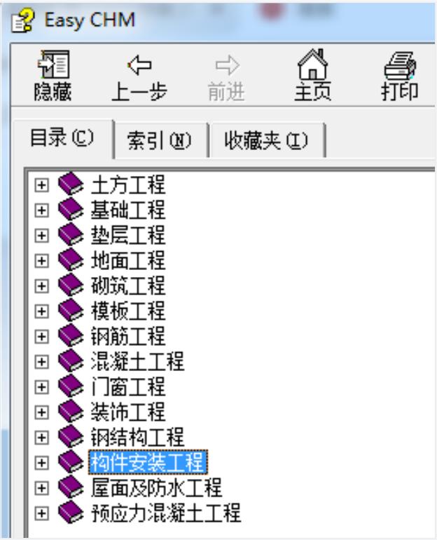 這4款軟件工程人都搶著要，工程算量，施工日志自動生成，絕了（工程量自動計算稿軟件）