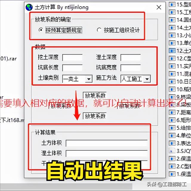 這4款軟件工程人都搶著要，工程算量，施工日志自動生成，絕了（工程量自動計算稿軟件）