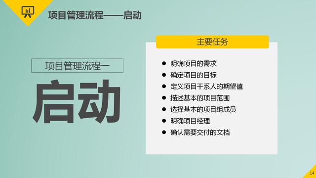 項(xiàng)目管理的9大要點(diǎn)：時(shí)間管理、成本管理、采購管理、質(zhì)量管理等