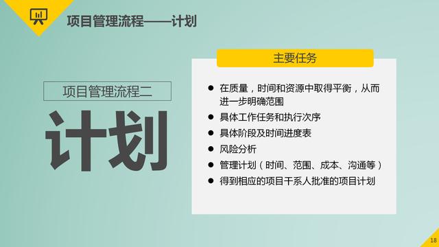 項(xiàng)目管理的9大要點(diǎn)：時(shí)間管理、成本管理、采購管理、質(zhì)量管理等