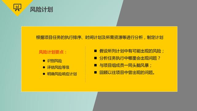 項(xiàng)目管理的9大要點(diǎn)：時(shí)間管理、成本管理、采購管理、質(zhì)量管理等