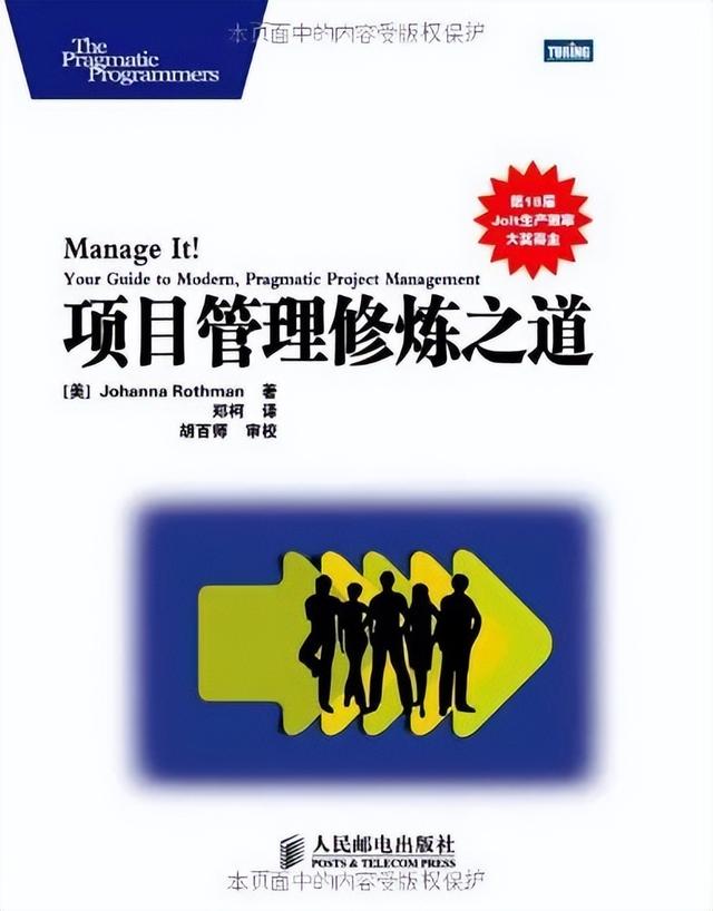 項(xiàng)目管理者必讀的10本好書推薦，快收藏?。ǜ诫娮訒?zèng)送）（優(yōu)秀項(xiàng)目管理書籍推薦,15本全送給你）