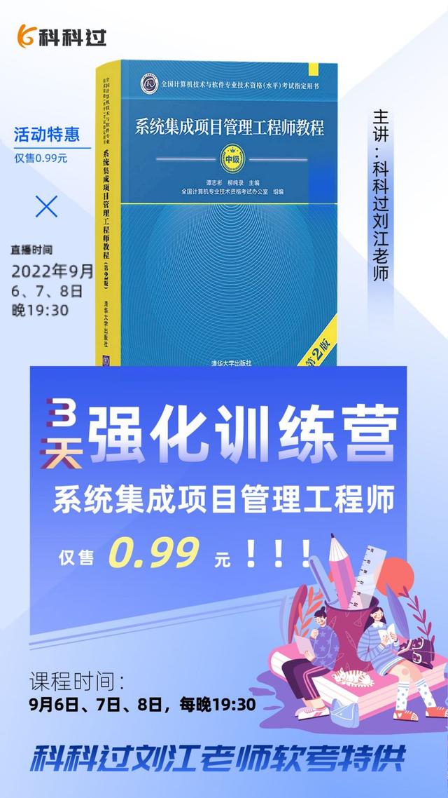 信息系統(tǒng)項目管理師考幾科？什么題型？考試時間？分值情況？（下半年信息系統(tǒng)項目管理師考試時間）